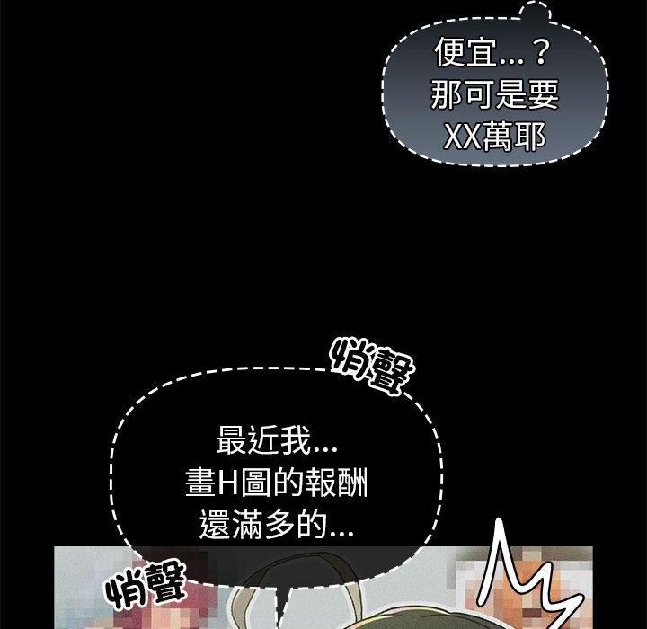 第74话 - 第31.jpg页