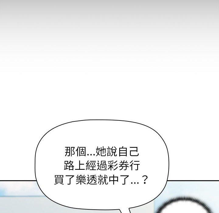 第74话 - 第36.jpg页
