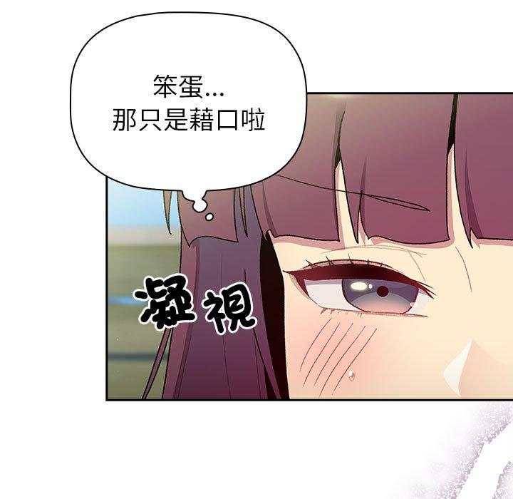 第74话 - 第45.jpg页