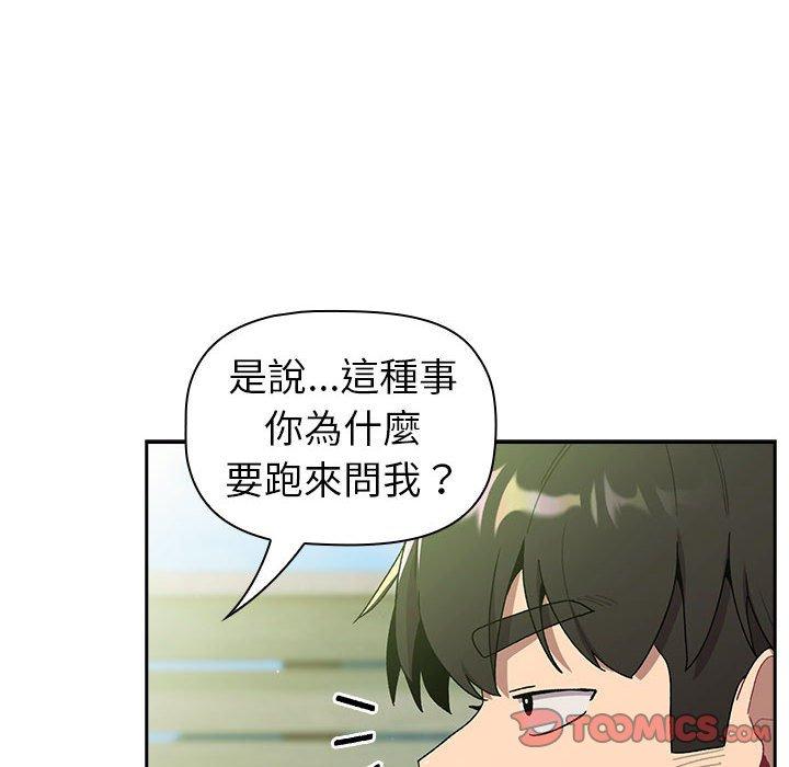 第74话 - 第48.jpg页