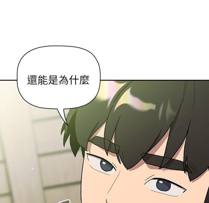 第74话 - 第52.jpg页