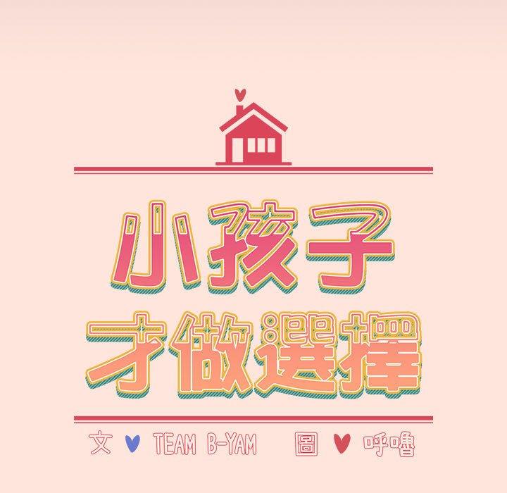 第60话 - 第59.jpg页
