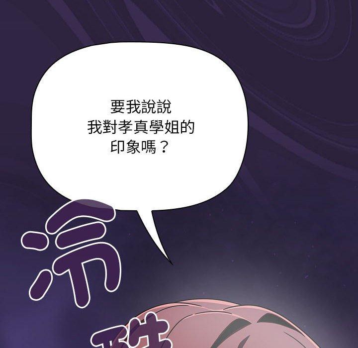 第20话 - 第54.jpg页