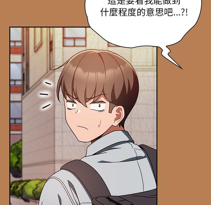 第20话 - 第82.jpg页