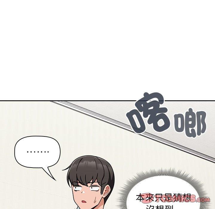 第20话 - 第93.jpg页