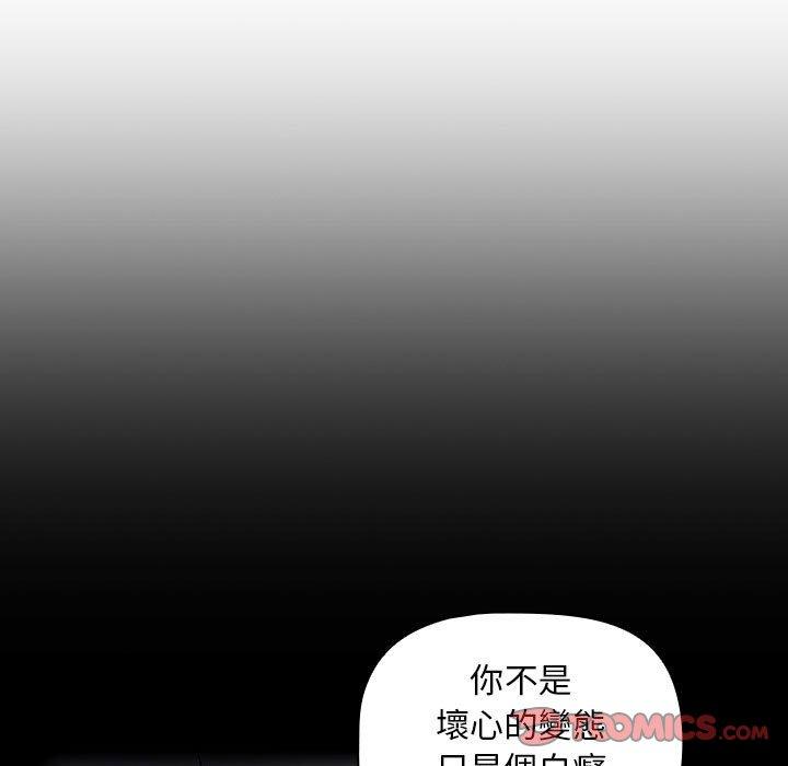 第20话 - 第99.jpg页