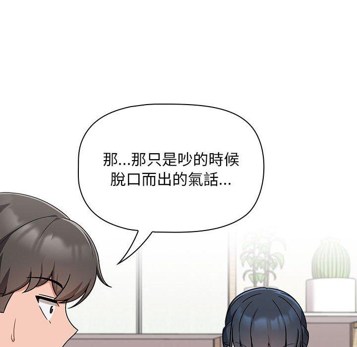 第20话 - 第110.jpg页