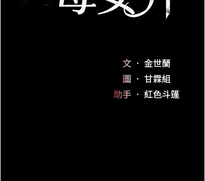 第20话-含着老二往前爬 - 第4.jpg页