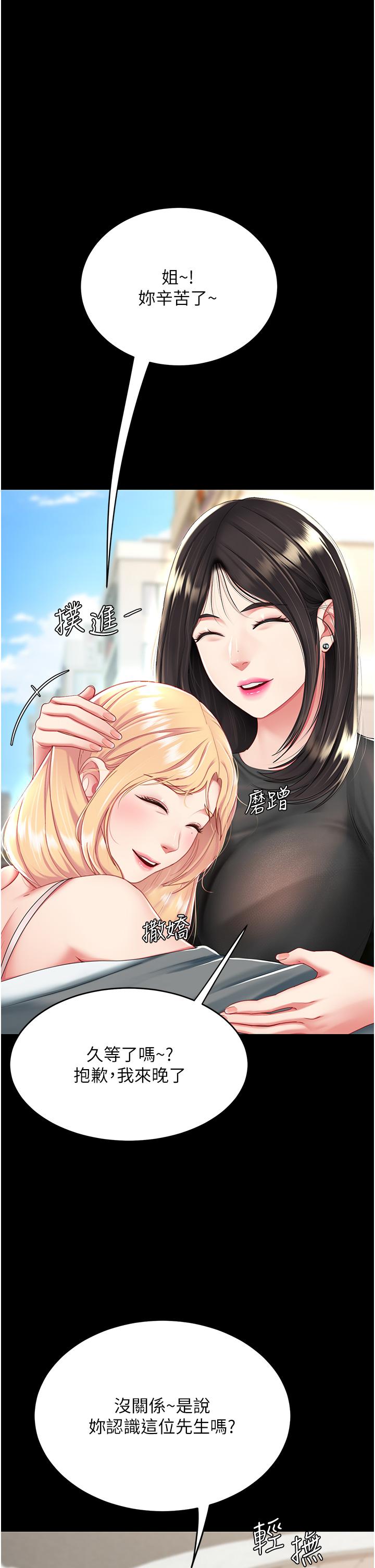 第20话-含着老二往前爬 - 第5.jpg页