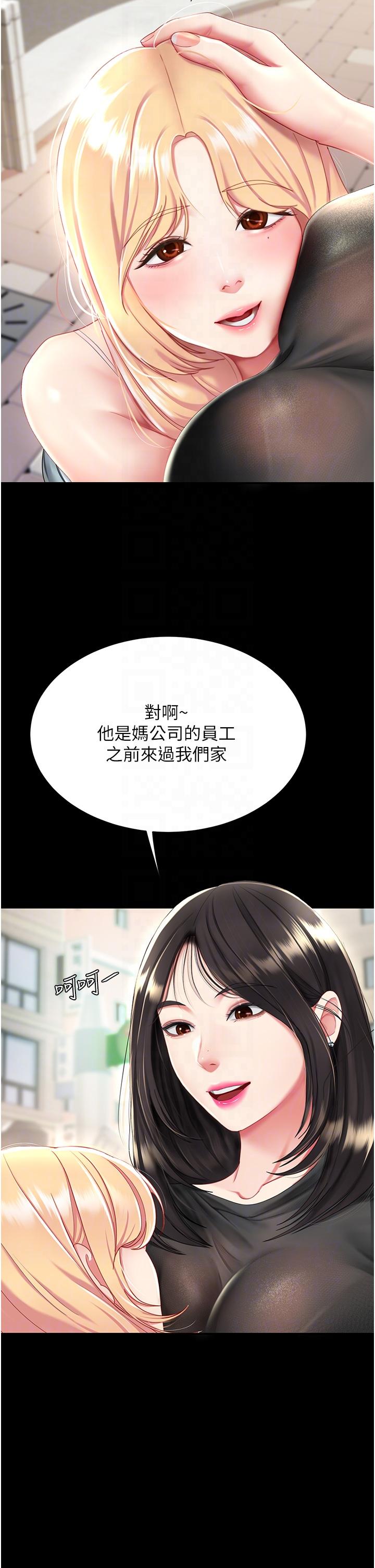 第20话-含着老二往前爬 - 第6.jpg页