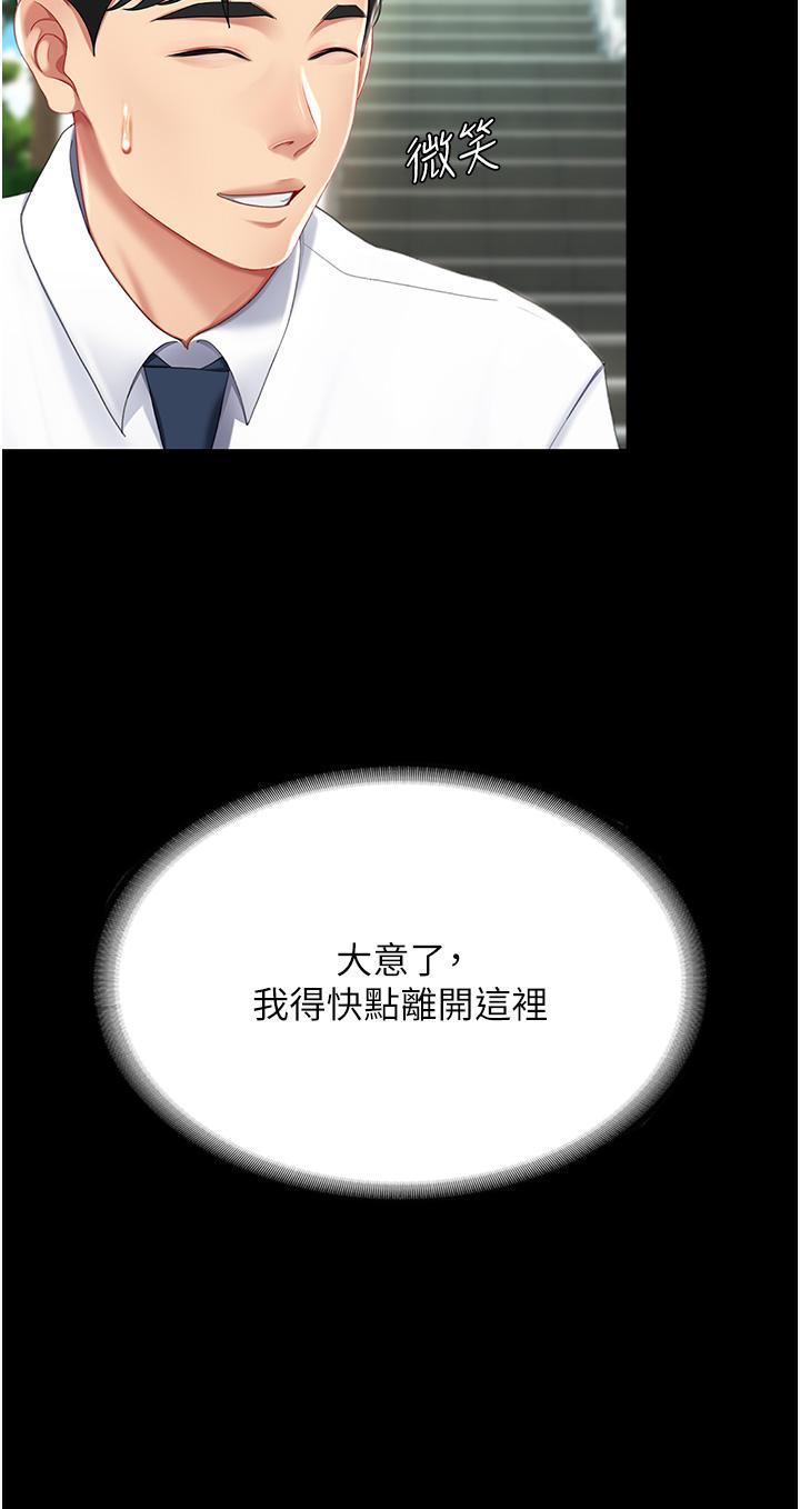 第20话-含着老二往前爬 - 第9.jpg页