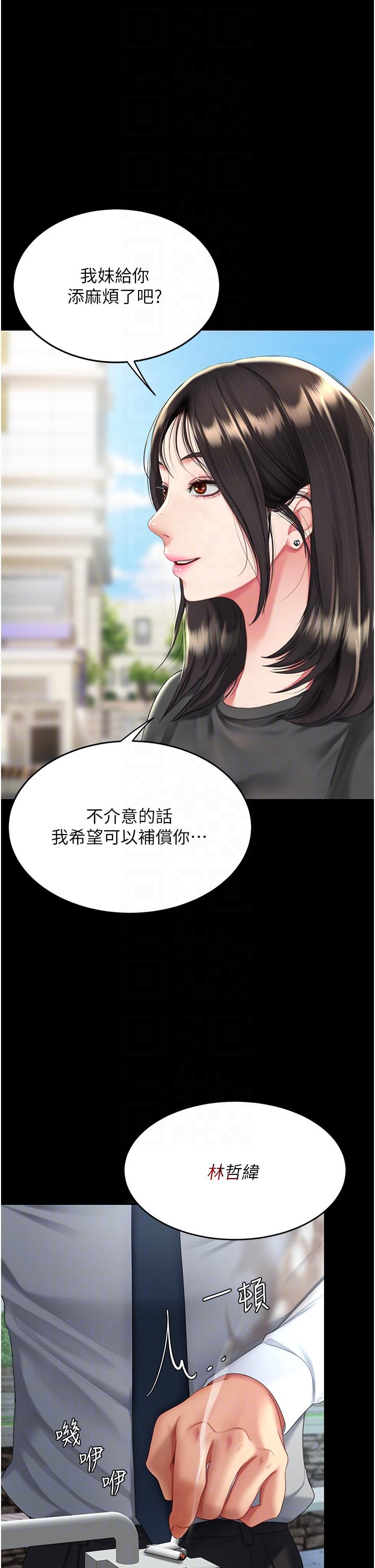第20话-含着老二往前爬 - 第10.jpg页