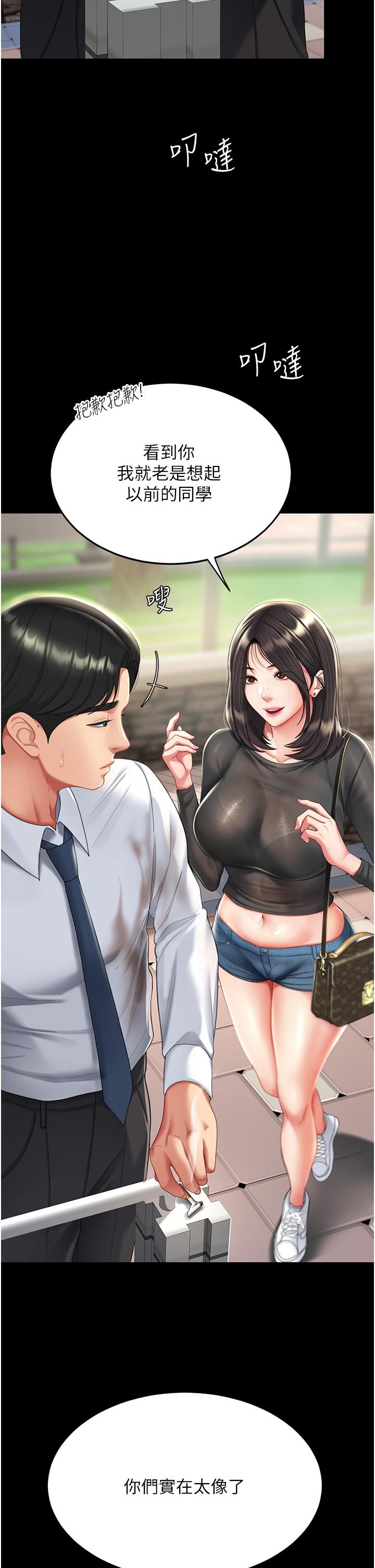 第20话-含着老二往前爬 - 第11.jpg页