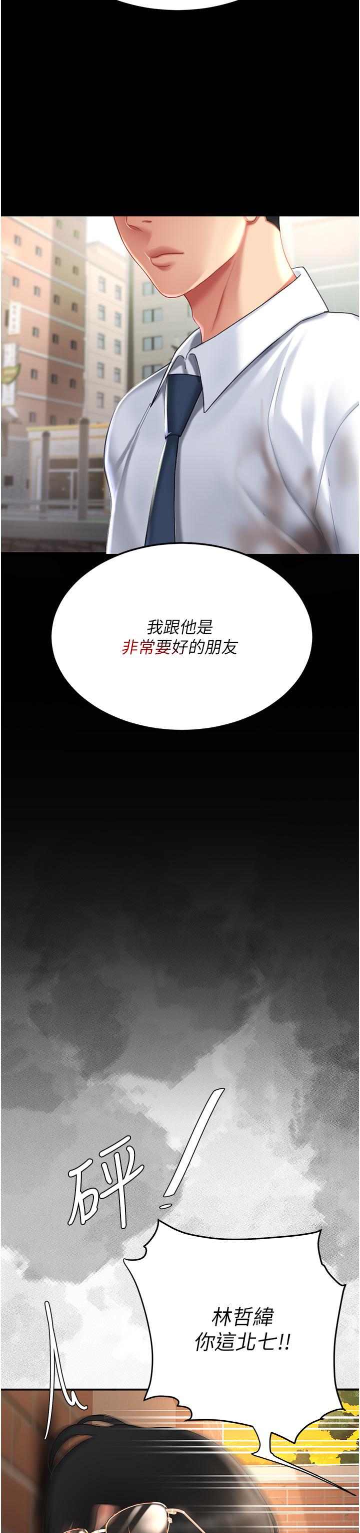 第20话-含着老二往前爬 - 第12.jpg页
