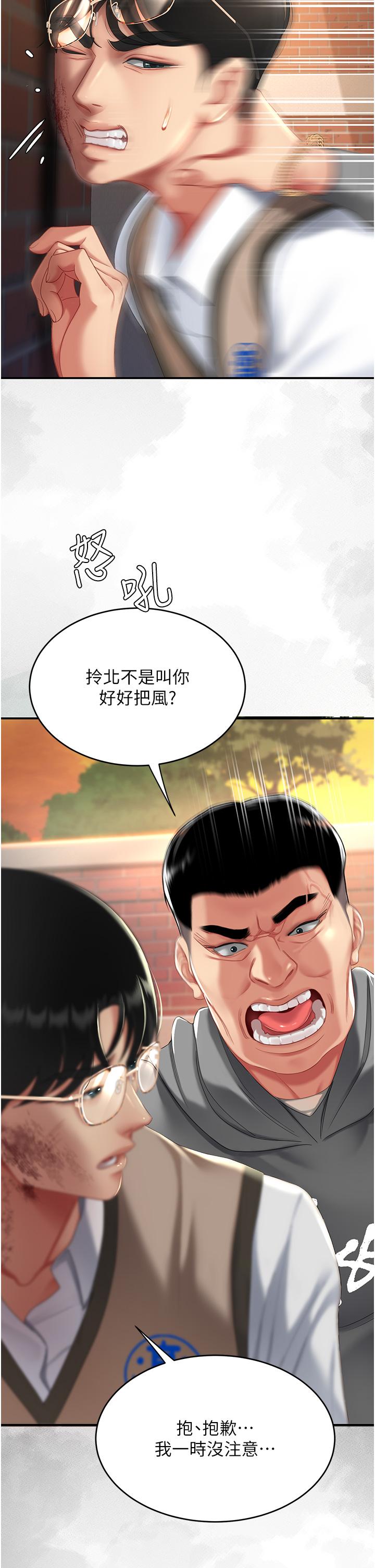 第20话-含着老二往前爬 - 第13.jpg页