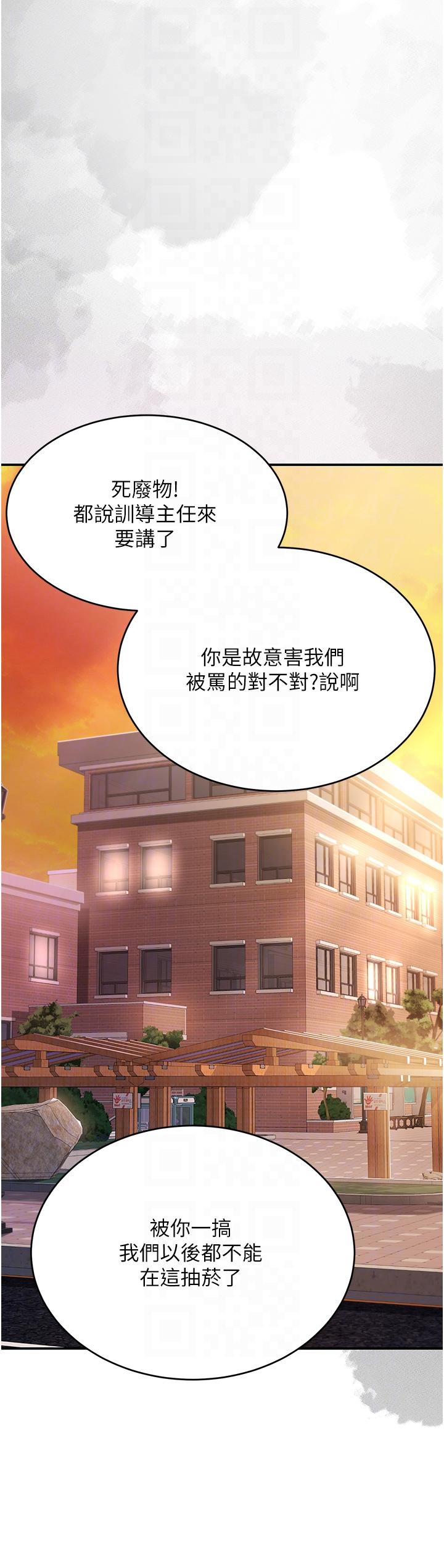 第20话-含着老二往前爬 - 第14.jpg页