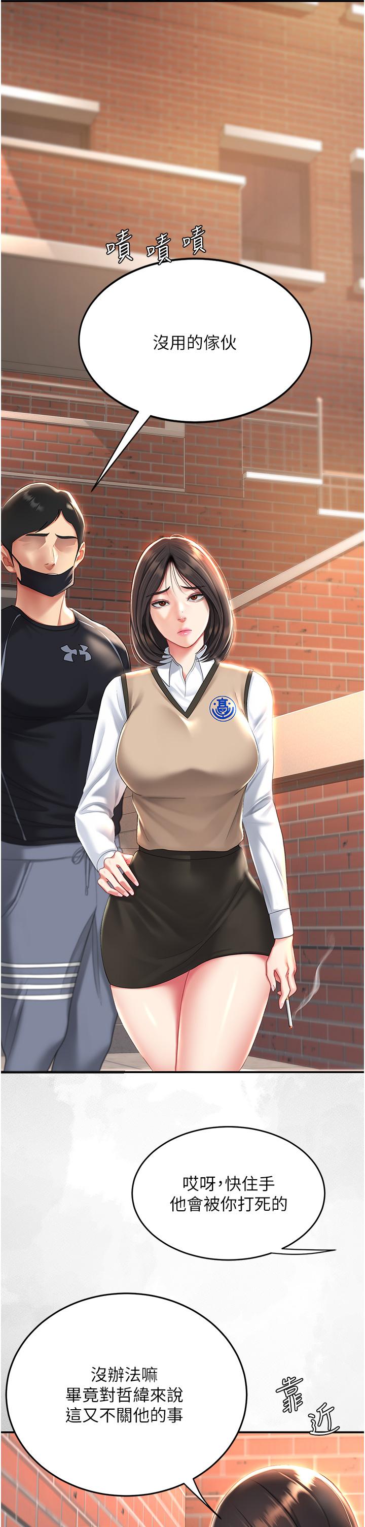 第20话-含着老二往前爬 - 第15.jpg页