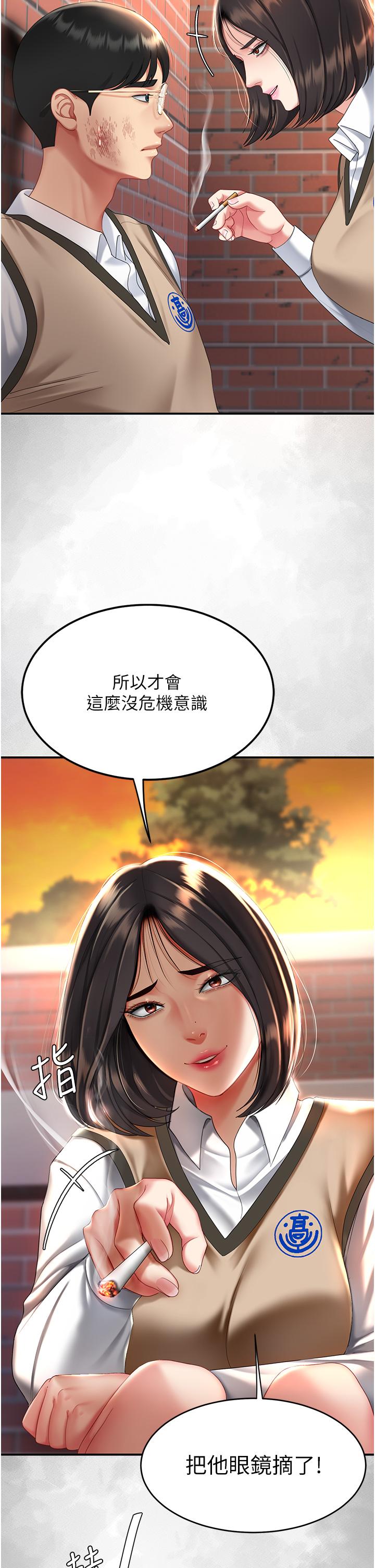 第20话-含着老二往前爬 - 第16.jpg页