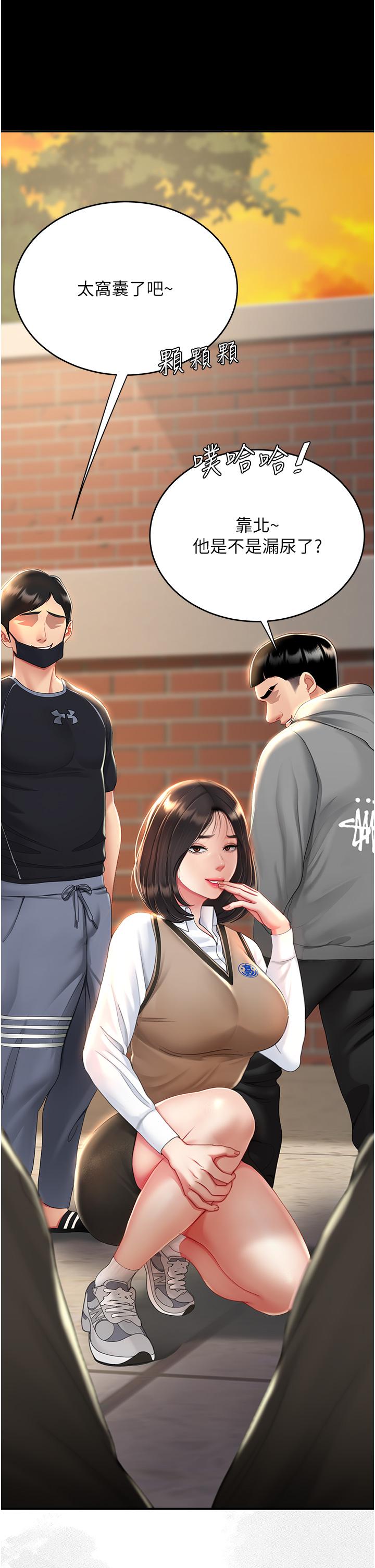 第20话-含着老二往前爬 - 第19.jpg页