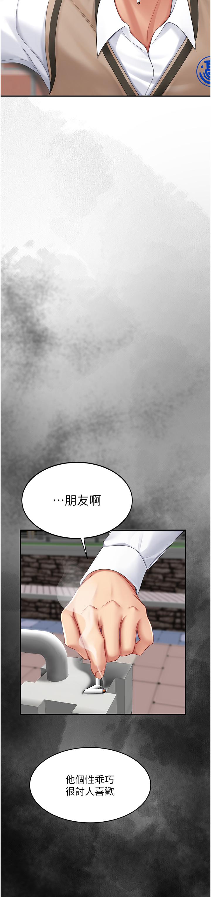 第20话-含着老二往前爬 - 第21.jpg页