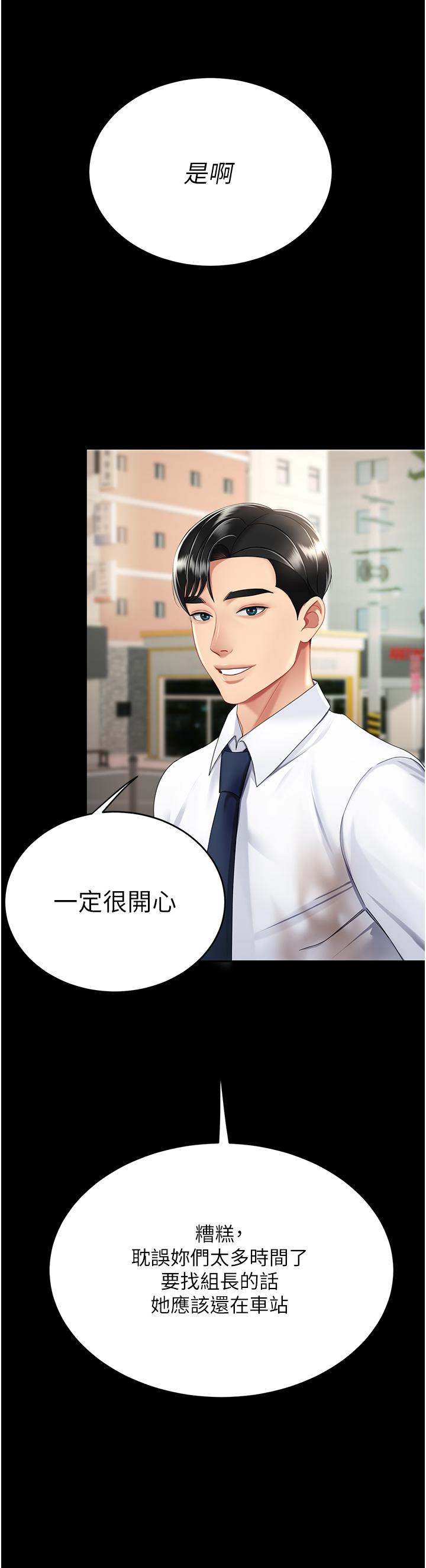第20话-含着老二往前爬 - 第23.jpg页