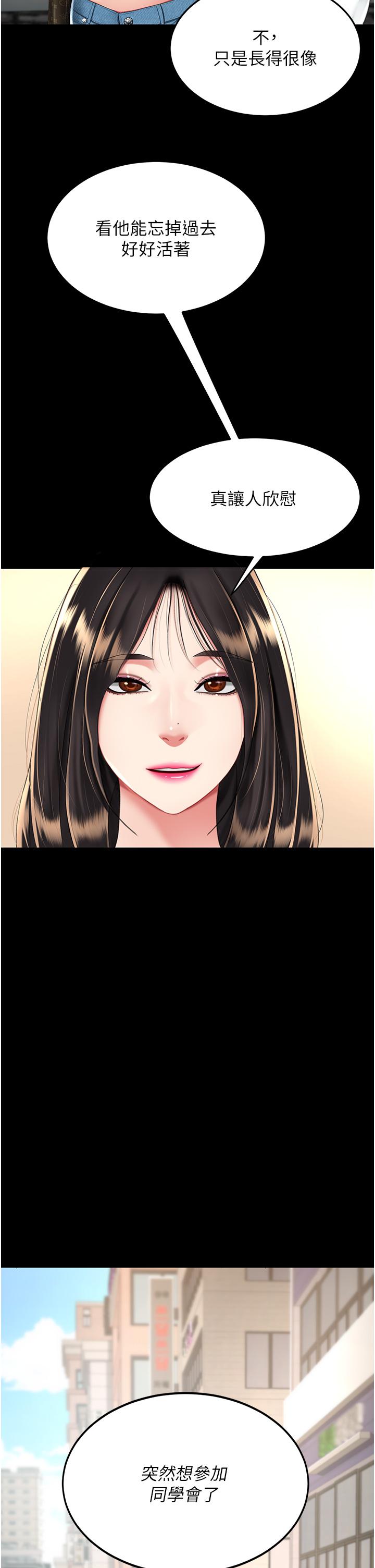 第20话-含着老二往前爬 - 第25.jpg页