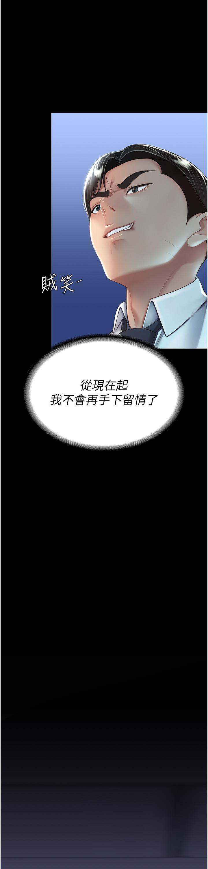 第20话-含着老二往前爬 - 第29.jpg页
