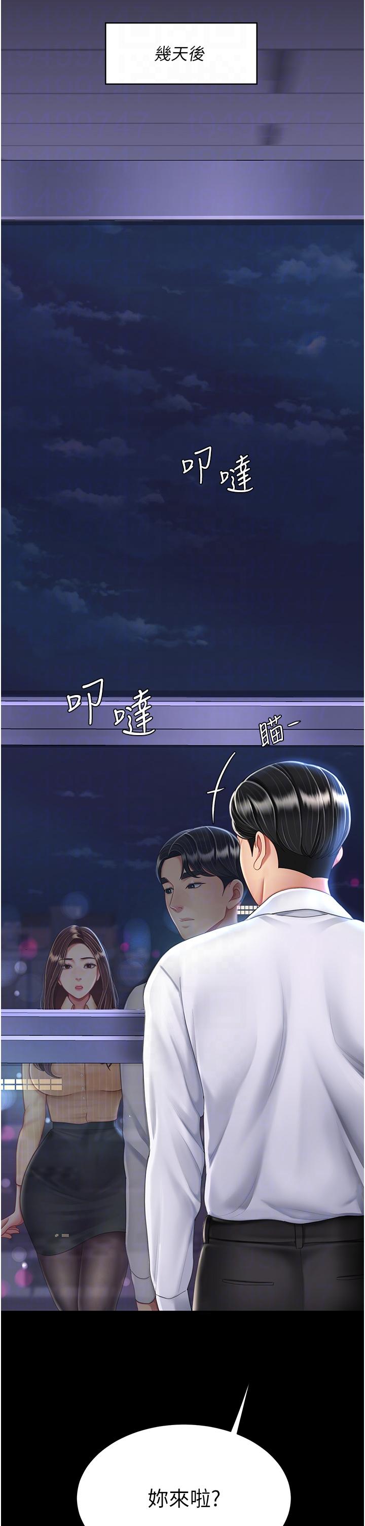 第20话-含着老二往前爬 - 第30.jpg页