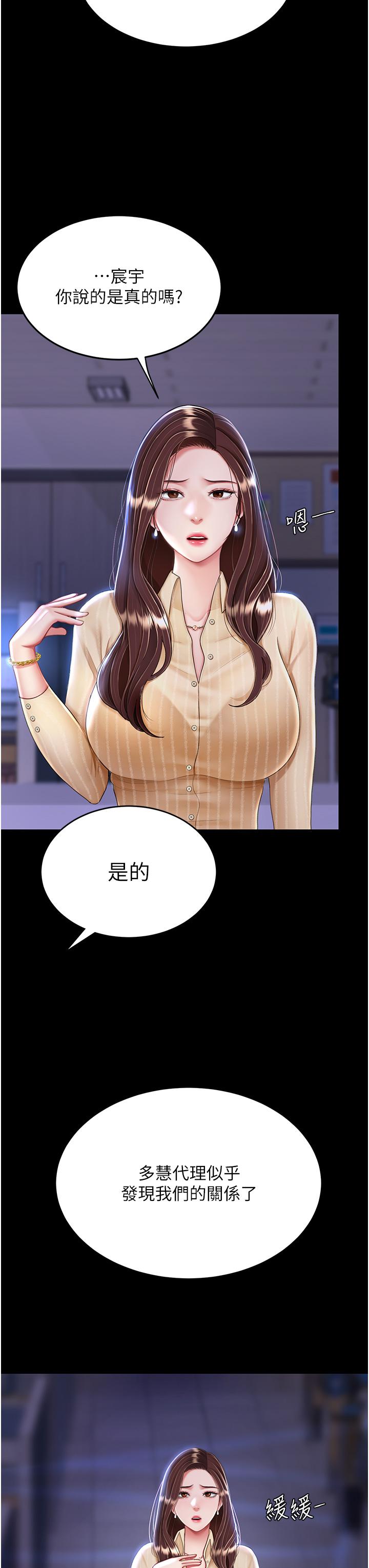 第20话-含着老二往前爬 - 第31.jpg页