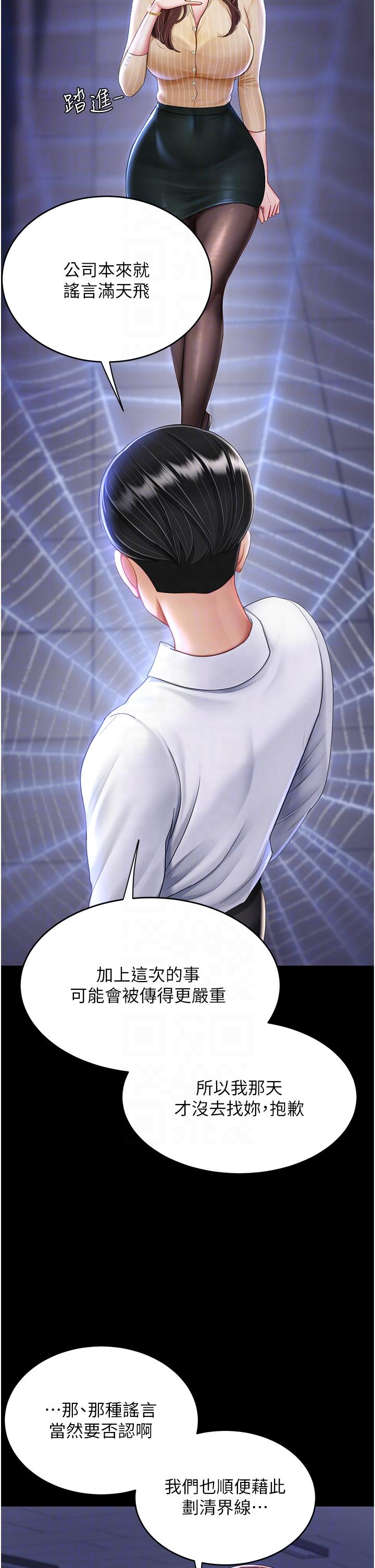 第20话-含着老二往前爬 - 第32.jpg页