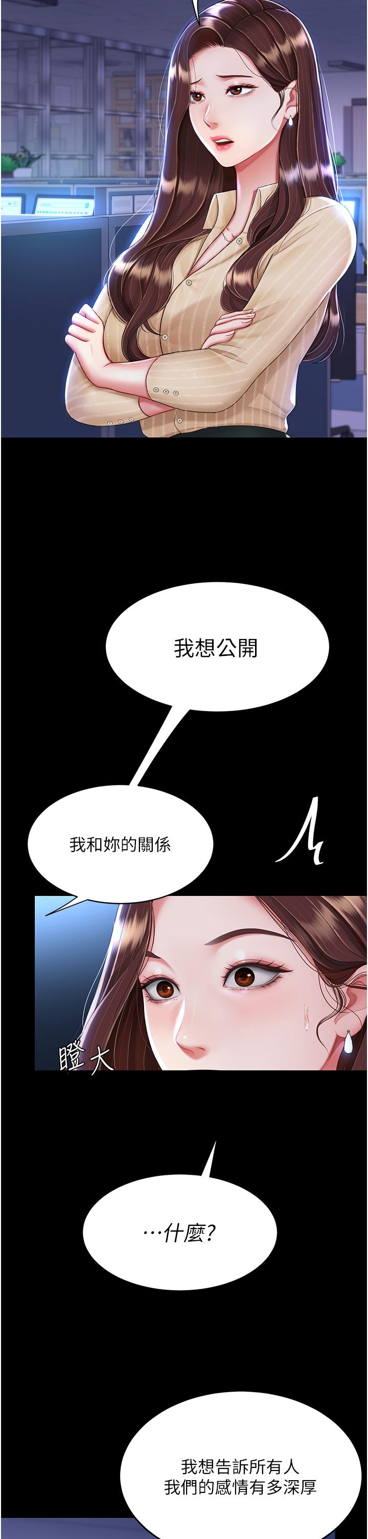 第20话-含着老二往前爬 - 第33.jpg页
