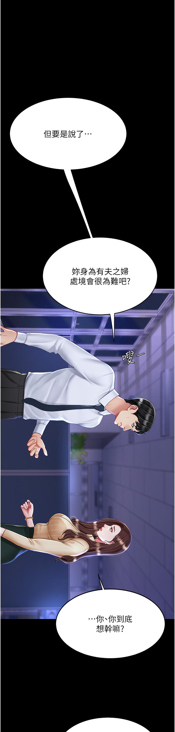 第20话-含着老二往前爬 - 第35.jpg页