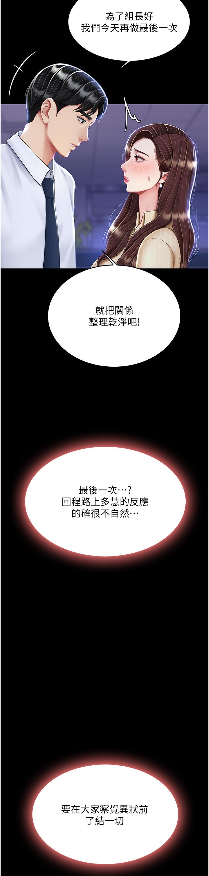 第20话-含着老二往前爬 - 第36.jpg页