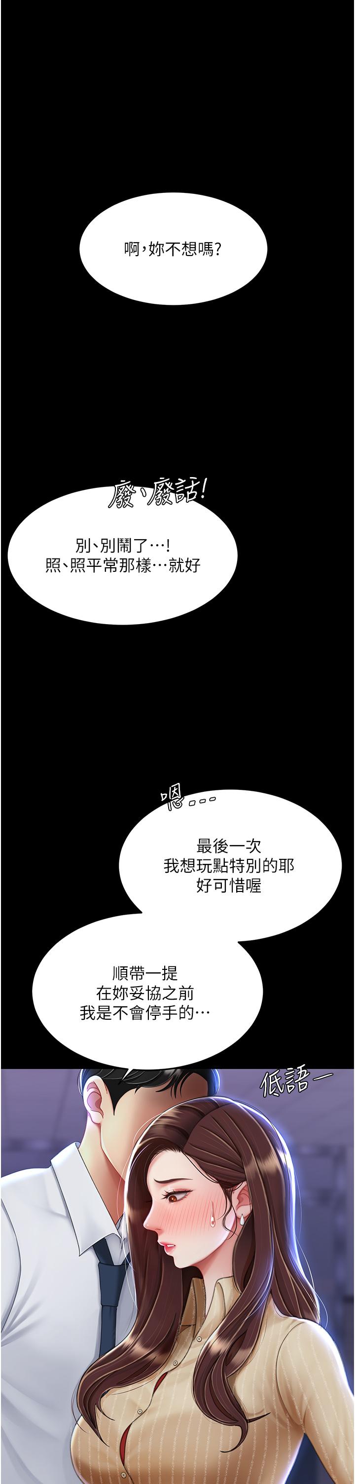 第20话-含着老二往前爬 - 第40.jpg页