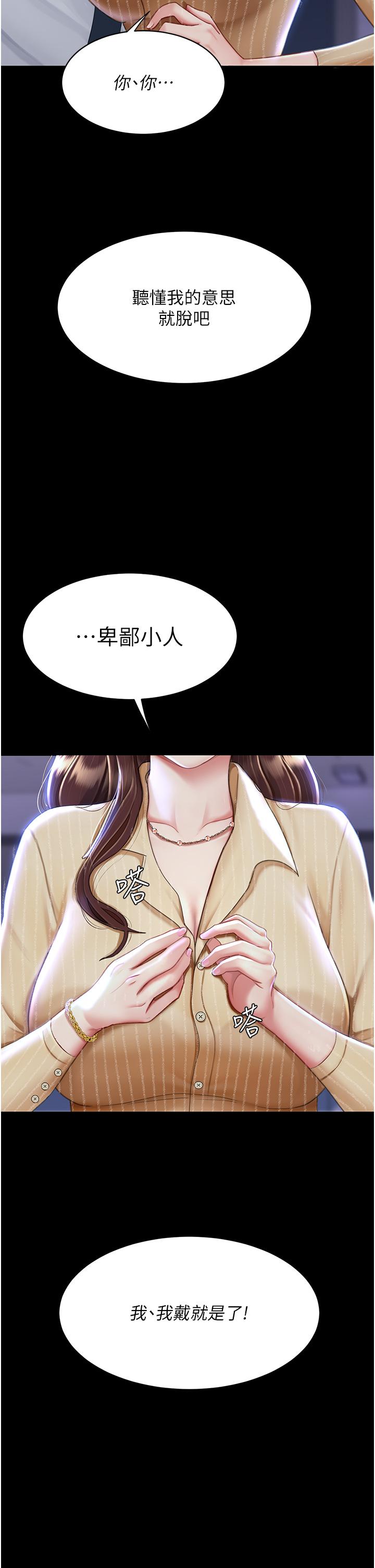 第20话-含着老二往前爬 - 第41.jpg页