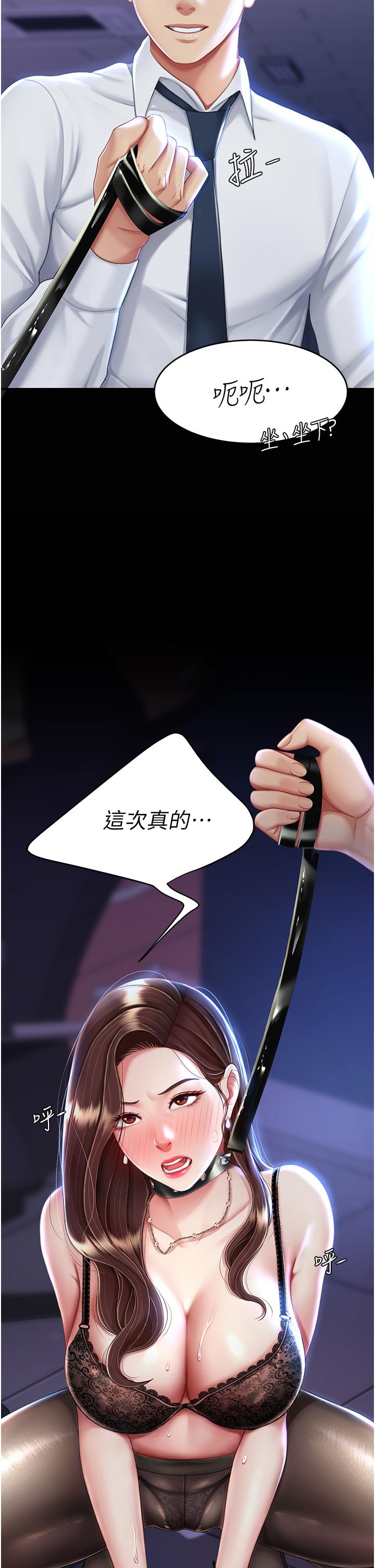 第20话-含着老二往前爬 - 第43.jpg页