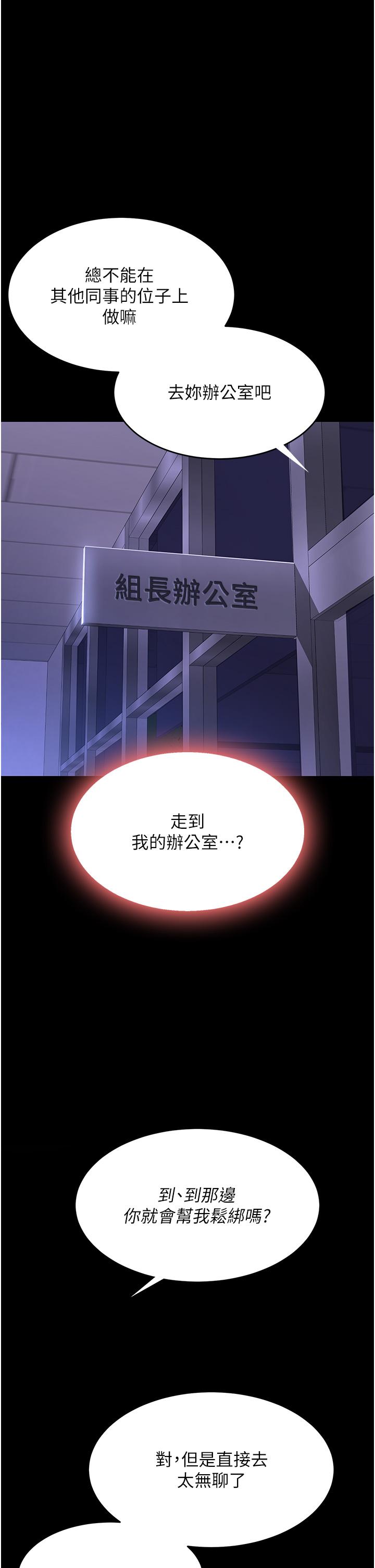 第20话-含着老二往前爬 - 第47.jpg页