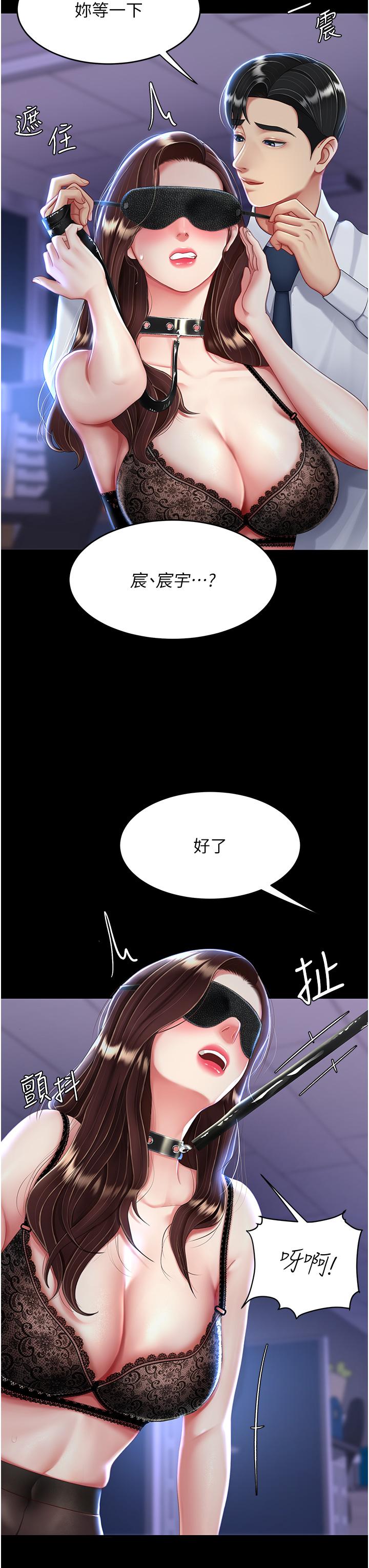 第20话-含着老二往前爬 - 第48.jpg页