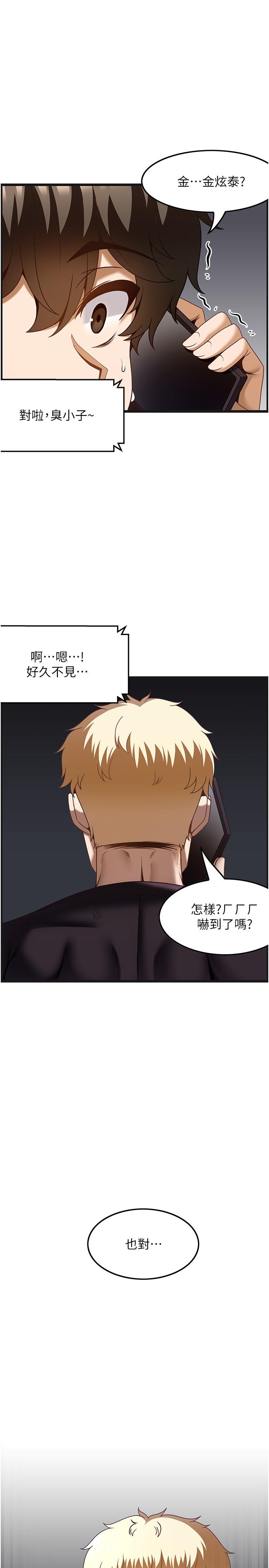 第37话-我来帮你恢复记忆 - 第1.jpg页