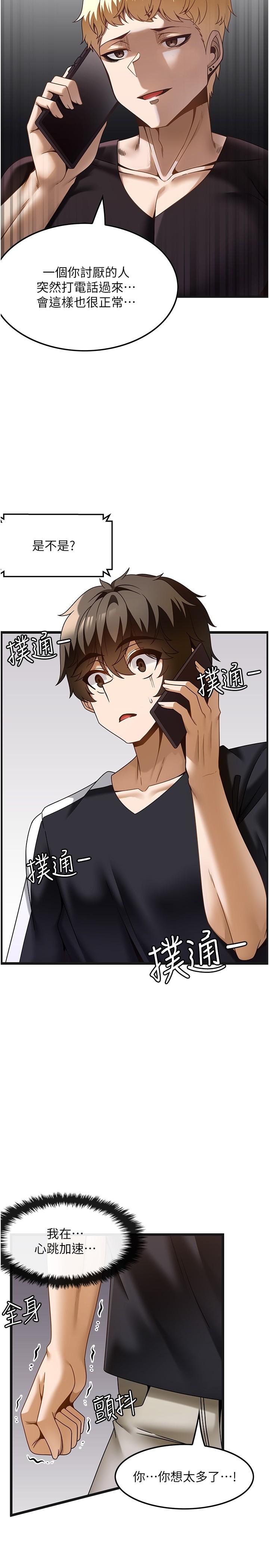 第37话-我来帮你恢复记忆 - 第2.jpg页