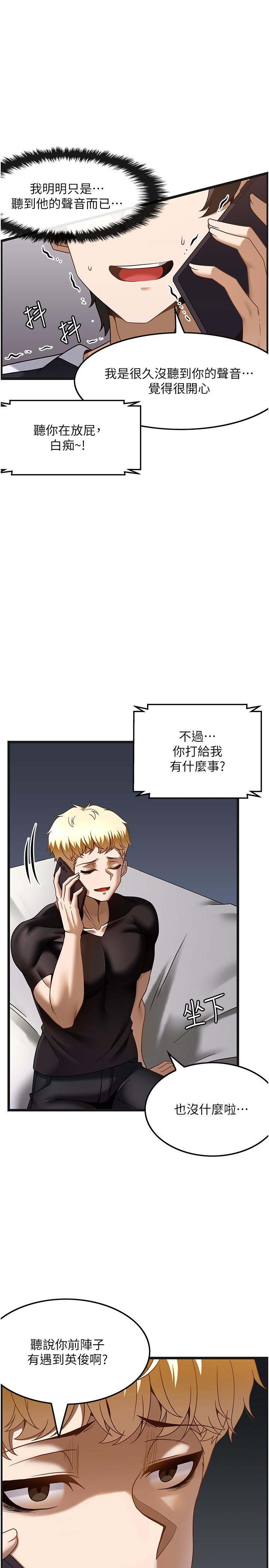 第37话-我来帮你恢复记忆 - 第3.jpg页