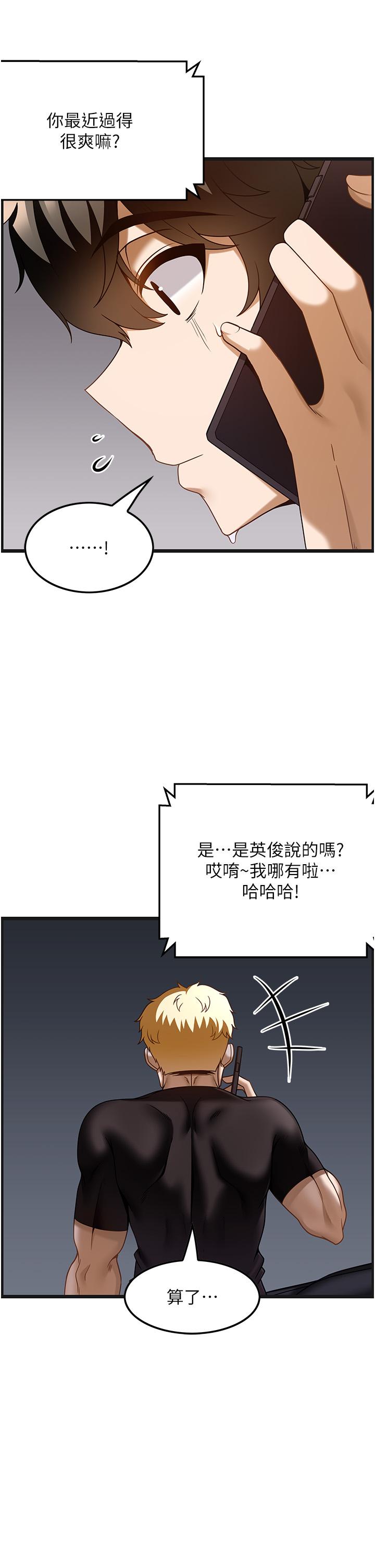 第37话-我来帮你恢复记忆 - 第5.jpg页