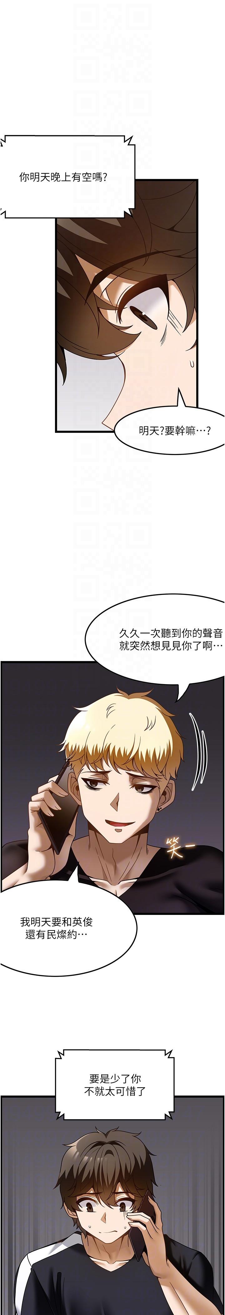 第37话-我来帮你恢复记忆 - 第6.jpg页