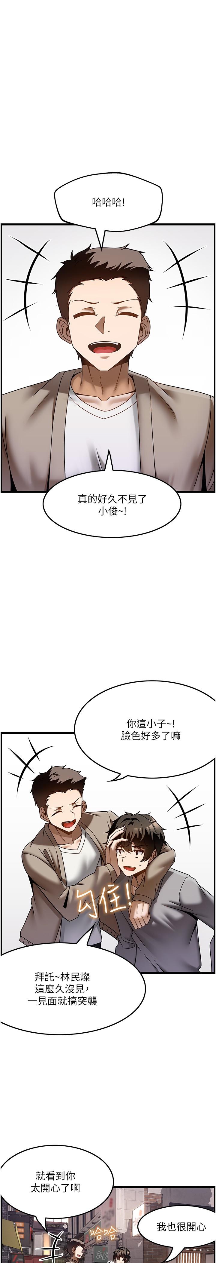 第37话-我来帮你恢复记忆 - 第8.jpg页