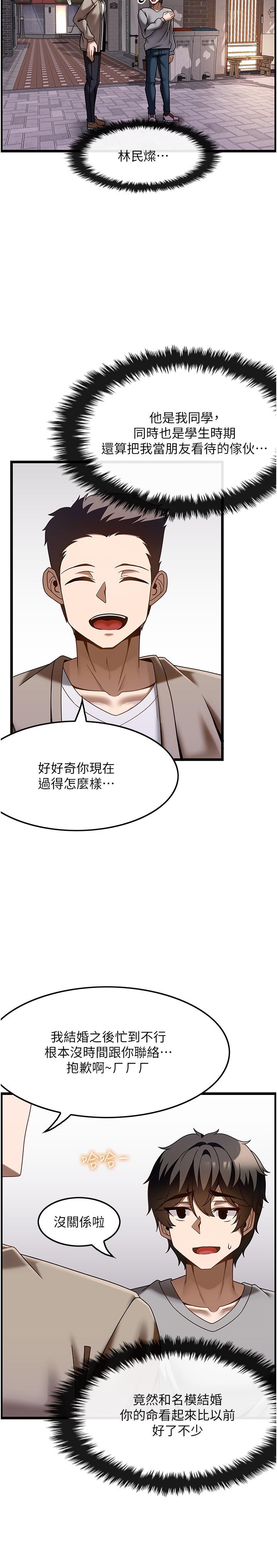 第37话-我来帮你恢复记忆 - 第9.jpg页