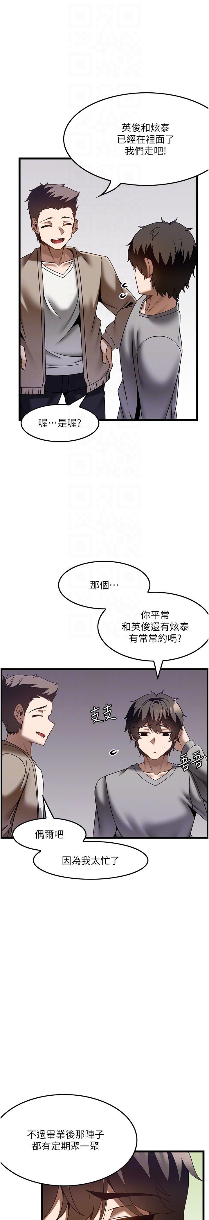 第37话-我来帮你恢复记忆 - 第10.jpg页