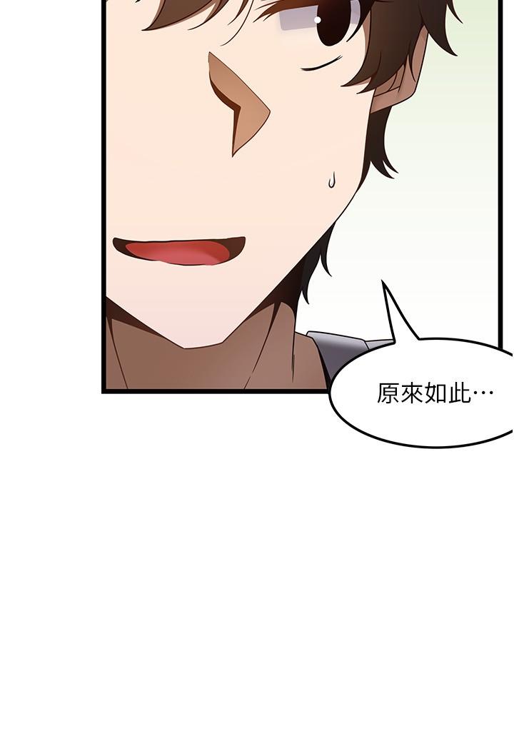 第37话-我来帮你恢复记忆 - 第11.jpg页