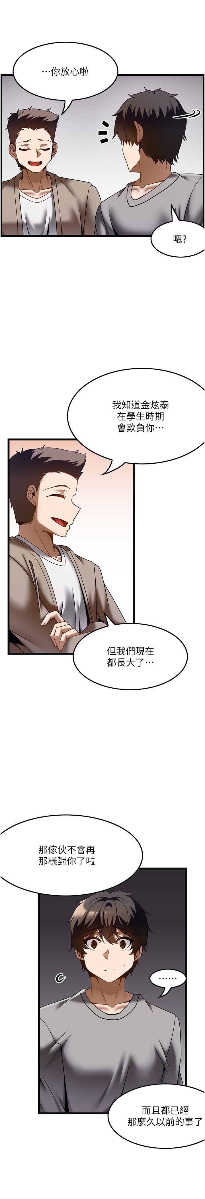 第37话-我来帮你恢复记忆 - 第12.jpg页
