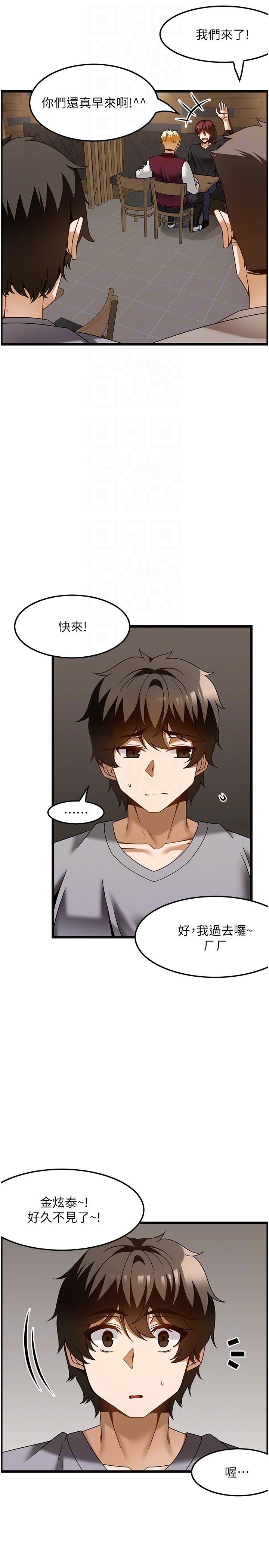 第37话-我来帮你恢复记忆 - 第14.jpg页