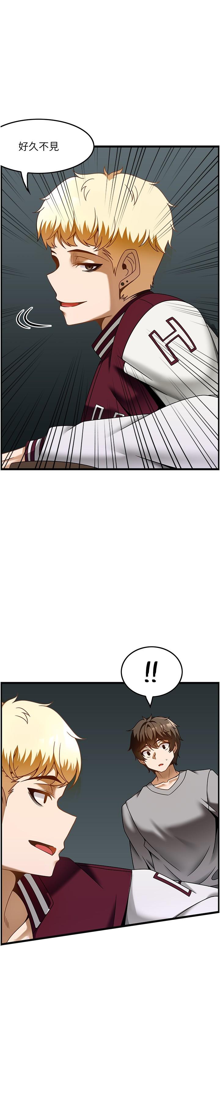 第37话-我来帮你恢复记忆 - 第15.jpg页